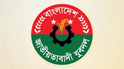 যুবদল লোগো
