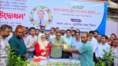 নরসিংদীর মনোহরদী উপজেলা পরিষদ প্রাঙ্গণে কৃষকদের মাঝে বীজ, লেবুর চারা ও সার বিতরণ অনুষ্ঠান