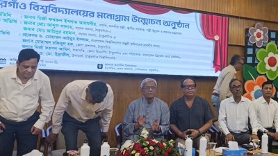 ঠাকুরগাঁও বিশ্ববিদ্যালয়ের মনোগ্রাম উন্মোচন অনুষ্ঠানে বক্তব্য দেন এলজিআরডি মন্ত্রী মির্জা ফখরুল ইসলাম আলমগীর
