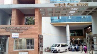 কারিগরি শিক্ষা অধিদফতর