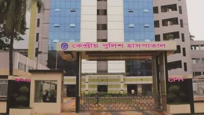 কেন্দ্রীয় পুলিশ হাসপাতাল