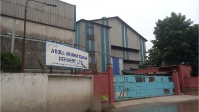 আব্দুল মোনেম সুগার রিফাইনারি লিমিটেড (এএমএসআরএল)