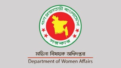 মহিলাবিষয়ক অধিদফতর