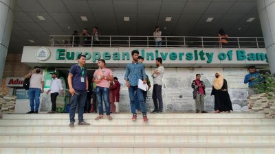 ইউরোপিয়ান ইউনিভার্সিটি (সংগৃহীত ছবি)