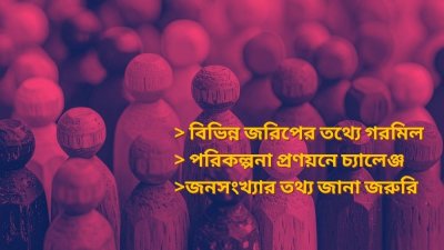 বাংলা ট্রিবিউন গ্রাফিক্স