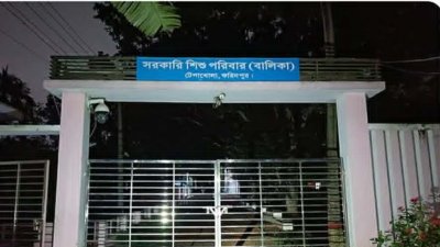 শিশু পরিবারের পাঁচ কর্মকর্তা ও কর্মচারীকে বরখাস্ত করা হয়েছে