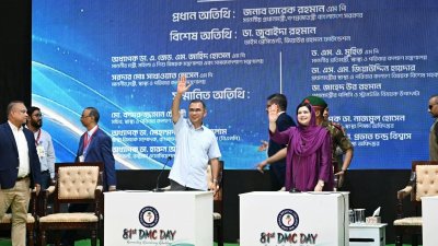 ‘ডিএমসি ডে-২০২৬’-এর উদ্বোধন করেছেন প্রধানমন্ত্রী তারেক রহমান