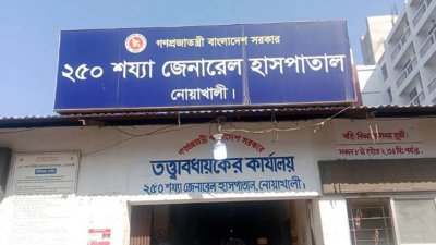 নোয়াখালী জেনারেল হাসপাতালে চিকিৎসাধীন অবস্থায় ওই গৃহবধূর মৃত্যু হয়