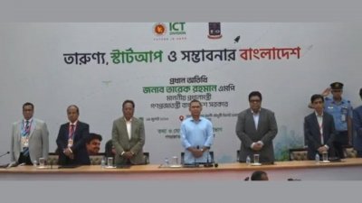 ঢাকা বিশ্ববিদ্যালয়ে ‘তারুণ্য, স্টার্টআপ ও সম্ভাবনার বাংলাদেশ’ শীর্ষক বিশেষ অনুষ্ঠানে যোগ দিয়েছেন প্রধানমন্ত্রী তারেক রহমান