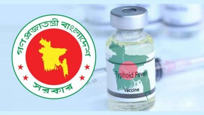 টাইফয়েডের টিকা
