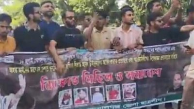 বিক্ষোভ মিছিল করেছেন কার্যক্রম নিষিদ্ধ আওয়ামী লীগ ও নিষিদ্ধ ছাত্রলীগের নেতাকর্মীরা