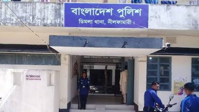 নীলফামারীর ডিমলা থানা