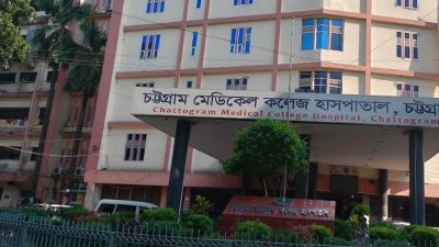 চট্টগ্রাম মেডিক্যাল কলেজ (চমেক) হাসপাতাল (ফাইল ছবি)