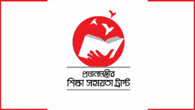 প্রধানমন্ত্রীর শিক্ষা সহায়তা ট্রাস্ট