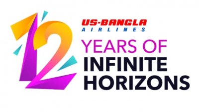 ইউএস-বাংলা এয়ারলাইন্সের এক যুগপূর্তি