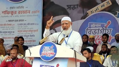 শনিবার বিকালে বরিশালের হেমায়েত উদ্দিন ঈদগাহ ময়দানে ১১ দলীয় ঐক্যের বিভাগীয় সমাবেশে বক্তব্য দেন জামায়াত আমির শফিকুর রহমান