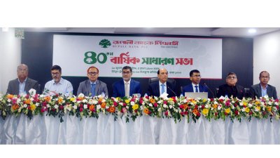 রূপালী ব্যাংকের এজিএম