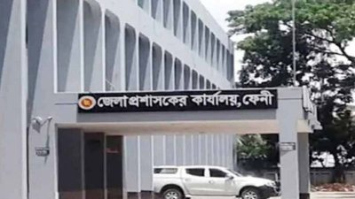 জেলা প্রশাসকের কার্যালয়, ফেনী