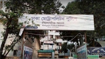 খিলগাঁও থানা (ফাইল ছবি)