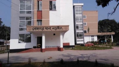 লোহাগড়া থানা, নড়াইল