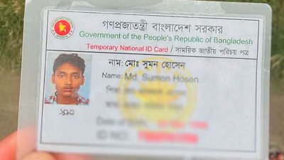নিহত সুমন হোসেন