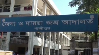 গাজীপুর আদালত