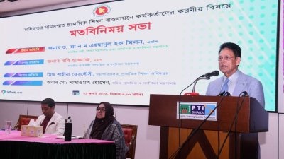 শিক্ষা এবং প্রাথমিক ও গণশিক্ষামন্ত্রী ড. আ ন ম এহছানুল হক মিলন