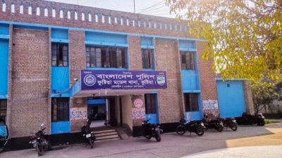কুষ্টিয়া মডেল থানা
