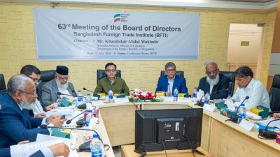 প্রতিষ্ঠানটির পরিচালনা পর্ষদের ৬৩তম সভায় বাণিজ্যমন্ত্রী