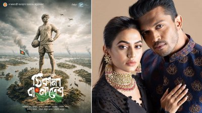 ঠিকানা বাংলাদেশ সিনেমার পোস্টার, আরেফিন শুভ ও নুসরাত ফারিয়া (সংগৃহীত ছবি)