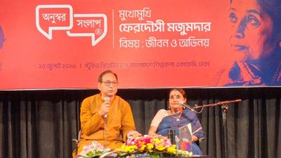 ‘ফেরদৌসী মজুমদার: জীবন ও অভিনয়’ অনুষ্ঠানে ফেরদৌসী মজুমদার (সংগৃহীত ছবি)