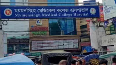 ময়মনসিংহ মেডিক্যাল কলেজ হাসপাতাল