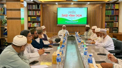 জামায়াতে ইসলামীর কেন্দ্রীয় নির্বাহী পরিষদের বৈঠক