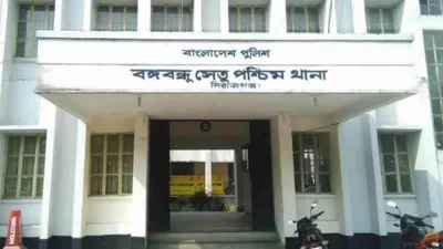 যমুনা সেতু পশ্চিম থানা