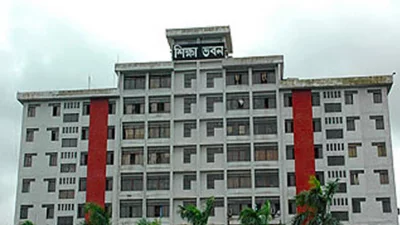 শিক্ষা ভবন