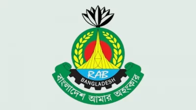 র্যাবের লোগো