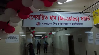 বিশেষায়িত হাম ওয়ার্ড