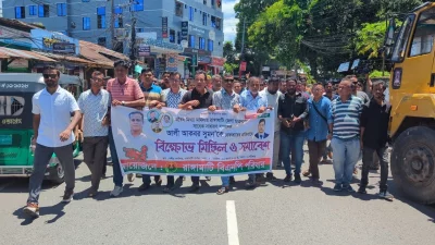 ছাত্রদল নেতাকর্মীদের বিক্ষোভ