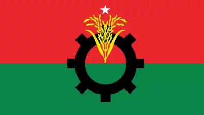 বিএনপির লোগো