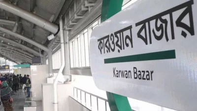 কাওরান বাজার মেট্রোস্টেশন