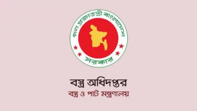 বস্ত্র অধিদফতর