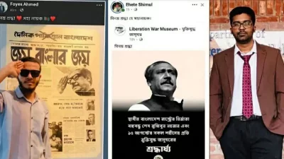সামাজিক যোগাযোগমাধ্যমে দেওয়া পোস্টের স্ক্রিনশট