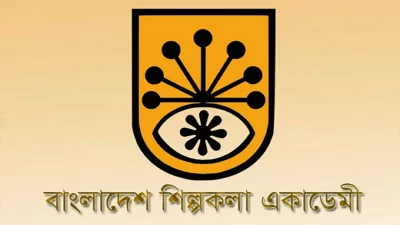 বাংলাদেশ শিল্পকলা অ্যাকডেমির লোগো