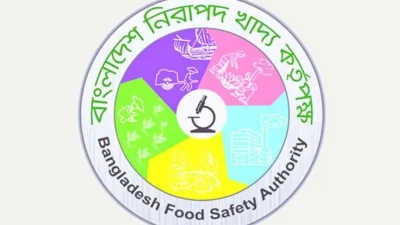 নিরাপদ খাদ্য কর্তৃপক্ষের লোগো