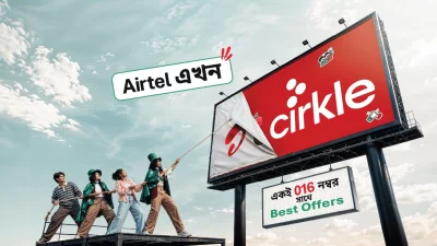 এয়ারটেলের নাম পরিবর্তন করে হলো সার্কেল