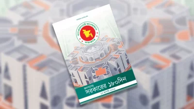 সরকারের ১৮০ দিন ই-বুকের প্রচ্ছদ