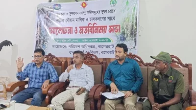 আলোচনা সভা (ছবি: বাসস)