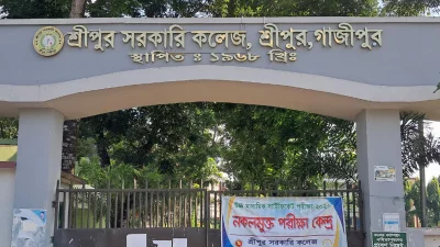 গাজীপুরের শ্রীপুর সরকারি কলেজ