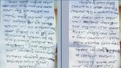 চুরি করা মালামালের সঙ্গে রেখে যাওয়া চিরকুট
