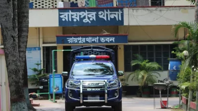 রায়পুর থানা